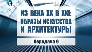 Искусство. Передача 9. Мир живописи Анатолия Кулинича