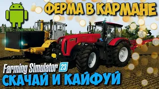 СБОРКА МОДОВ И НОВАЯ КАРТА для Farming Simulator 23