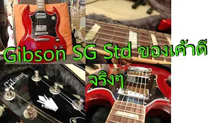 Chatreeo Plays Gibson SG Standard Guitar