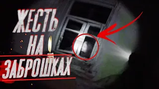 Топ 5 Случаев Жести на Заброшках†10ч. | 2019