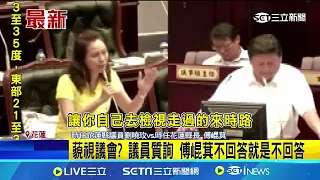 用你的魔法對付你 傅崐萁"藐視議會"影片被翻出｜三立新聞網 SETN.com