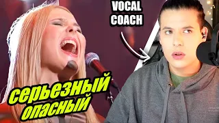 PELAGEYA! ПЕЛАГЕЯ - Оборотень-Князь | Análisis & Reaccion Vocal Coach | Ema Arias