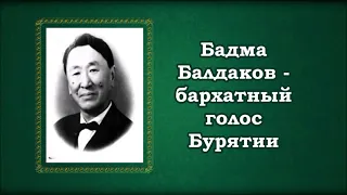 "В твоих глазах" поёт Бадма Балдаков.