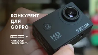 Отличных камер много не бывает!!! | Обзор Экшн Камеры SJCAM SJ4000 wi-fi | Александр Гамлет