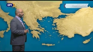 ΕΡΤ3 - ΔΕΛΤΙΟ ΚΑΙΡΟΥ 21/09/2018, με τον Σάκη Αρναούτογλου