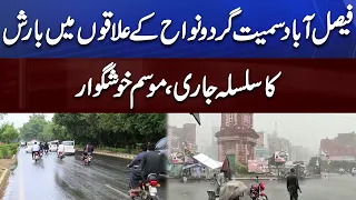 Faisalabad Mein Barish, Mosam Khushgawar | Dunya News