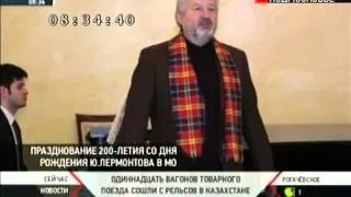 Середниково начало праздновать 200-летие М.Ю.Лермонтова