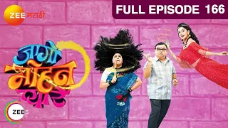 Jaago Mohan Pyare | Indian Comedy TV Show | Full Ep 166| Atul Parchure,Supriya Pathare | Zee Marathi