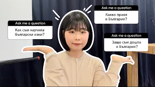 ✏️Как съм научила български език?? | защо съм дошла тук? | какво правя в България??🇧🇬