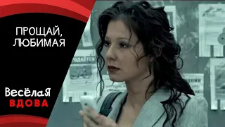 💣ПРОЩАЙ, ЛЮБИМАЯ 💣 ДЕТЕКТИВ 💣 ФИЛЬМ в HD.