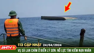 Bản tin 113 online cập nhật ngày 24/4 Chìm sà lan 3 người chết: Đang tìm kiếm 2 thuyền viên mất tích