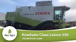 Комбайн Claas Lexion 550 (з Англії)!