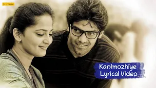 Kanimozhiye Lyrical Video | Irandaam Ulagam | Arya, Anushka | #LoveFeeling, #LoveSong