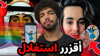 بعد معرفة بدر خلف بجيش النكاح في 🇮🇱 يقرر الانضمام لهم🏳️‍🌈🐷!!