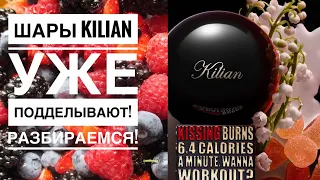 Подделка новой серии Kilian! Разбираемся!