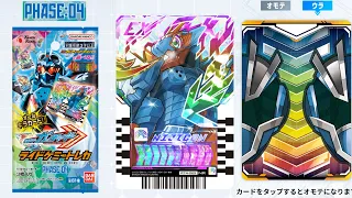 【101体目のケミー解禁】ガッチャードっぽいニジゴン！！マスクも公開！ライドケミートレカ04にラインナップされるぞー！全81種を確認しよう！仮面ライダーガッチャード最終フォーム？