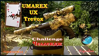 Umarex UX Trevox (.177) Challenge. Челлендж "разрежь игральную карту" (канал BackYardDispatcher)