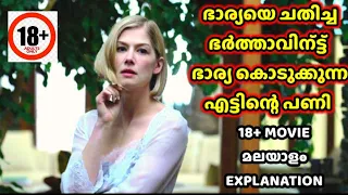 Gone Girl 2014 movie Malayalam Review | Erotic Thriller/Mystery | Hollywood movie