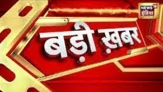 Hindi News | Speed News | Today Top Headlines | 03 June 2022 | Breaking News | Latest Hindi News