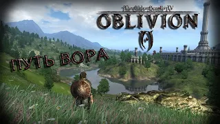 The Elder Scrolls IV: Oblivion #2 (Стрим от 14.12.2022)