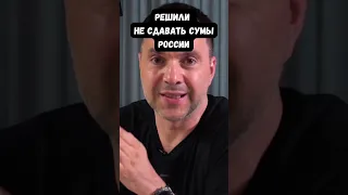 Арестович о том, почему Россия не смогла захватить Сумы. Лучшая танковая армия РФ обломала зубы