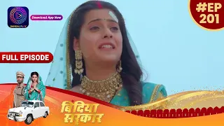 बिंदिया सरकार | 4 March 2023 Full Episode 201 | Bindiya Sarkar | Dangal TV