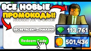 ✨🎁ВСЕ НОВЫЕ ПРОМОКОДЫ в Skibidi Tower Defense Roblox!