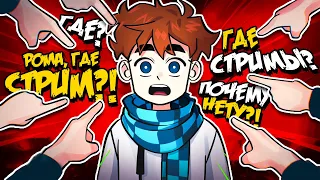 ПОЧЕМУ Лололошка ПЕРЕСТАЛ СТРИМИТЬ по СУББОТАМ?! 🎥 • нарезка стрима