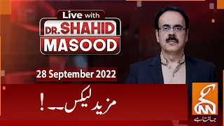 Live With Dr. Shahid Masood | GNN | 28 September 2022 | Imran Khan Audio Leaks | GNN