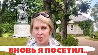 МОГИЛА А.С.ПУШКИНА / ПУШКИНСКИЕ ГОРЫ / МИХАЙЛОВСКОЕ / ЭКСКУРСИЯ ВЫХОДНОГО ДНЯ