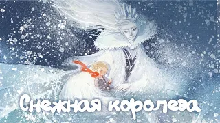 «Снежная королева». Новогодняя музыкальная сказка