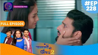 Palkon ki Chhaanv mein 2 | 1 June 2023 Full Episode 228 | पलकों की छाँव में 2 | Dangal TV