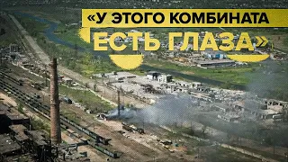 Вплотную подобрался к блокированным боевикам на Азовстали/эксклюзивные кадры