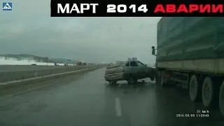 Аварии и ДТП Март (3) 2014 New Car Crash Compilation March 18+