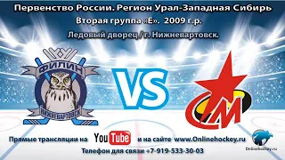 24.09.22 Самотлор-09 (Нижневартовск) VS Металлург-09 (Серов)