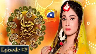 Hina Ki Khushboo Episode 3 | Farah Ali | Shameen Khan