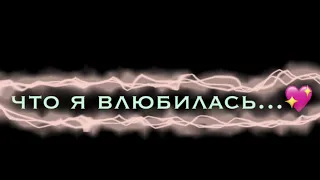 футаж песни «Подруга» для тик тока