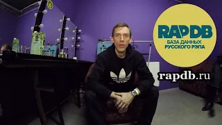 Крэк (РММ) про RAPDB.ru и свою новую студию