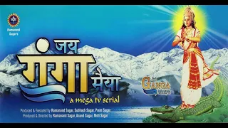 जय गंगा मैया टाइटल सोंग  || Jai Ganga Maiya Title Song || Hindi Serial || RAMANAND SAGAR's