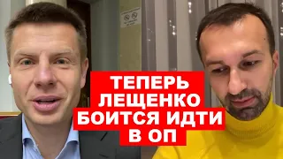 ⚡️2 ЧАСА НАЗАД! БОЛЬШОЙ СКАНДАЛ С ЛЕЩЕНКО / ЖУРНАЛИСТЫ НЕ ВЫДЕРЖАЛИ И СКАЗАЛИ ПРАВДУ О СЕРЕЖЕ