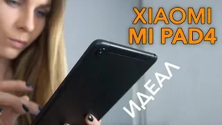 Xiaomi Mi Pad 4 - опыт использования спустя 2 месяца