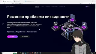 Entangle protocol обзор проекта и амбассадорская программа (Entagle Elite program). #crypto #defi