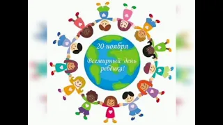 20 ноября - Всемирный День ребёнка - "Должны смеяться дети !" - БДХ ЦТ и ВР СССР .