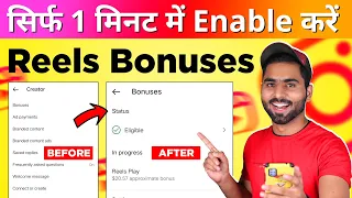 Instagram Reels Bonus Not Showing | Problem Solved 100%