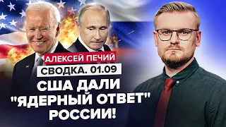 Путін наважився? ЯДЕРНА ЗБРОЯ уже в БІЛОРУСІ / США підготували ПОТУЖНУ відповідь! @PECHII