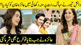 Ayeza Khan Revealed What Danish Taimoor Gave Her On Wedding Night | Farah Hussain Shocked | CA2G