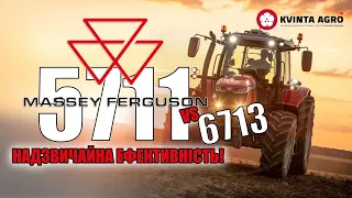 Огляд трактора Massey Ferguson 5711 | порівняння з 6713