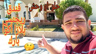 جولة من داخل فندق ريجنسي بلازا اكوا بارك اند سبا ريزورت