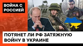 Путин в БЕШЕНСТВЕ. Почему "вторая армия мира" ВЫДЫХАЕТСЯ, а россияне не хотят воевать — ICTV