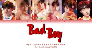 TF家族 (TFFAMILY) - Bad Boy [Color Coded Lyrics Chi | Pin | Eng]